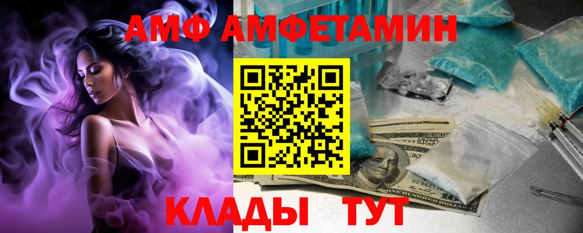 АМФЕТАМИН 98% Чусовой