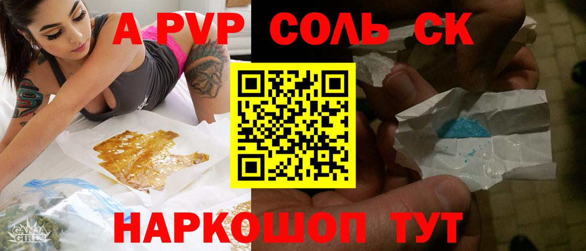 Альфа ПВП Crystall  A-PVP СК КРИС  как найти   Вход с VPN  Чусовой 