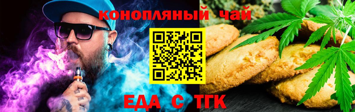 Canna-Cookies марихуана  Вход с VPN  Чусовой 