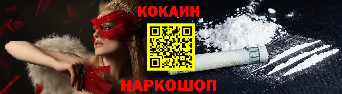 КОКАИН Эквадор Чусовой