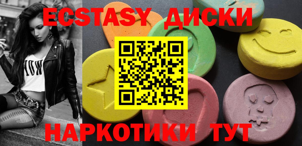 Ecstasy 280 MDMA Чусовой