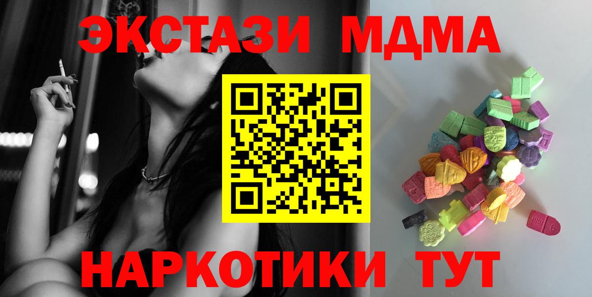 ЭКСТАЗИ Punisher  Экстази XTC  Вход с VPN  МЕГА как зайти  Чусовой 