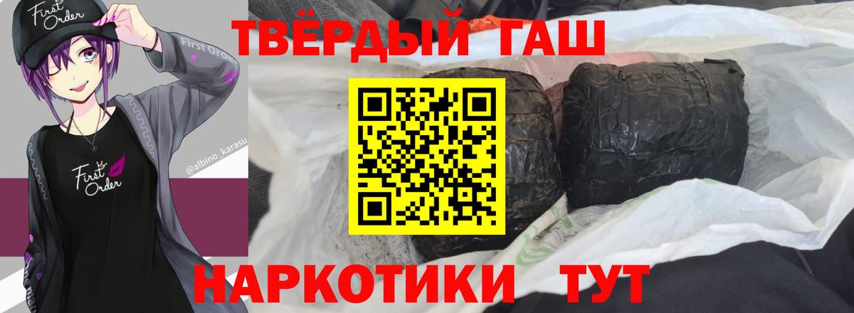 Гашиш 40% ТГК  Гашиш ice o lator  Вход с VPN  Чусовой 