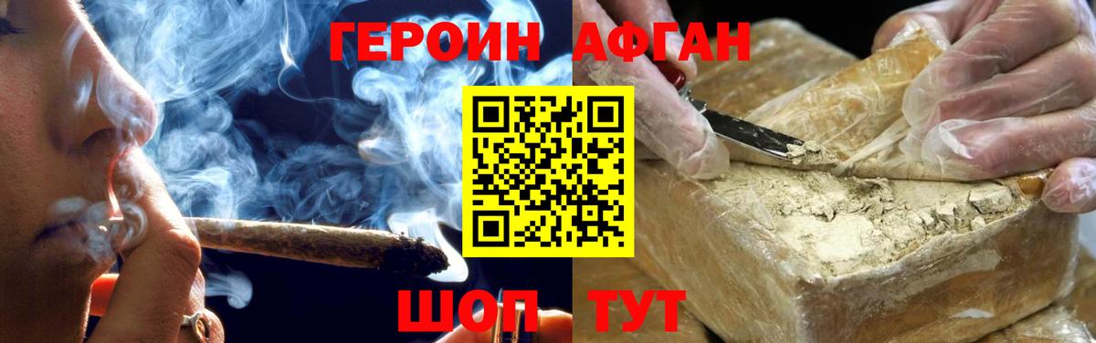 ГЕРОИН герыч Чусовой