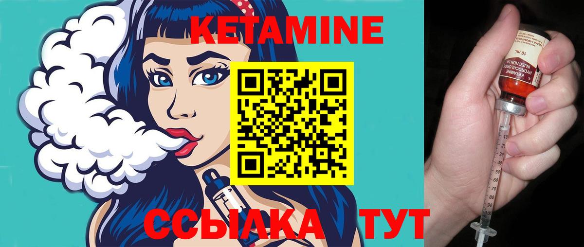 Чусовой  КЕТАМИН VHQ  Вход с VPN  КЕТАМИН VHQ 