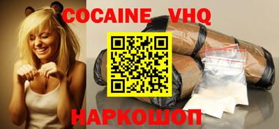мефедрон VHQ Наро-Фоминск