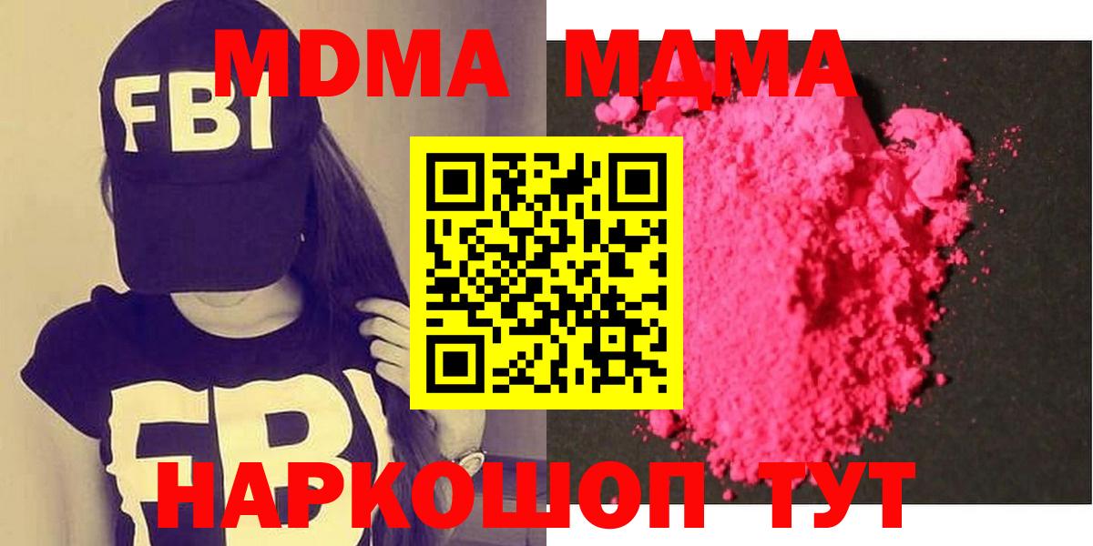 МДМА VHQ Чусовой