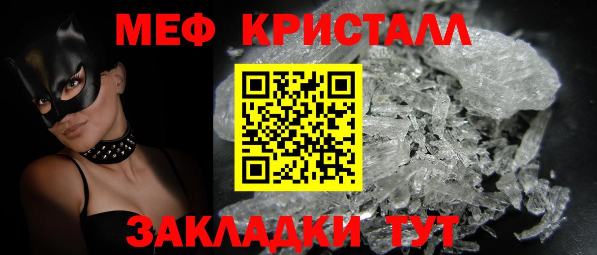 МЕФ  МЯУ-МЯУ кристаллы  Вход с VPN  МЯУ-МЯУ 4 MMC  ОМГ ОМГ   Чусовой 