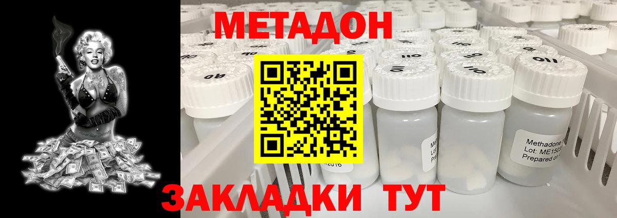 Метадон кристалл  Вход с VPN  Чусовой  МЕТАДОН кристалл 