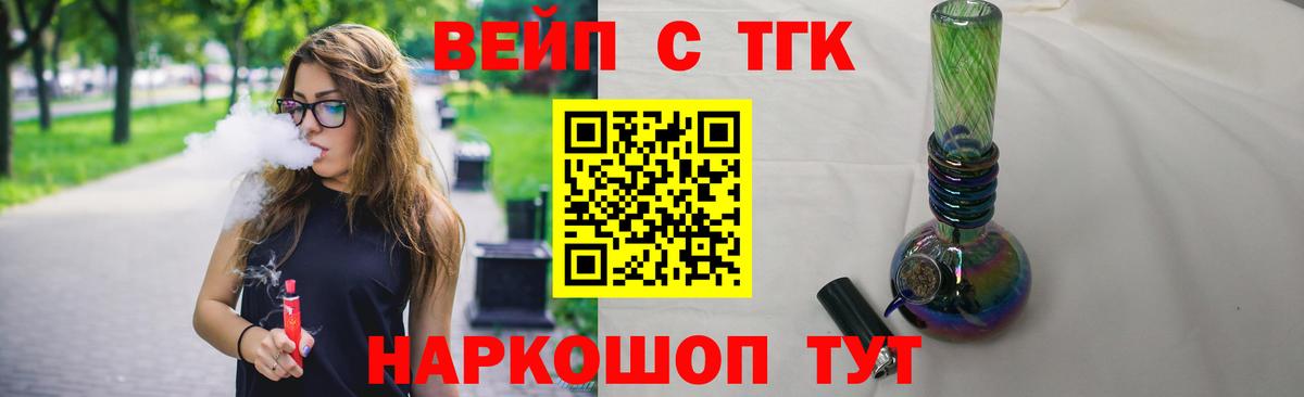 Дистиллят ТГК THC oil  ТГК жижа  Вход с VPN  Чусовой 
